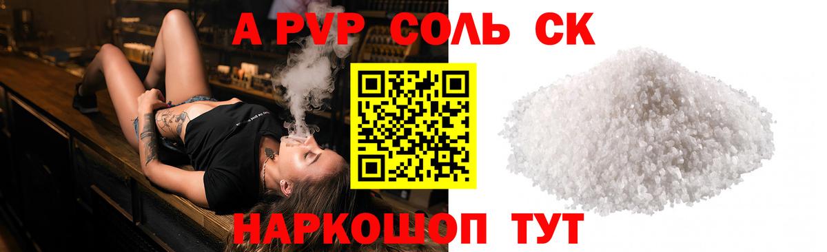 Alpha PVP СК КРИС  даркнет сайт  APVP СК  Ликино-Дулёво  Вход с VPN 