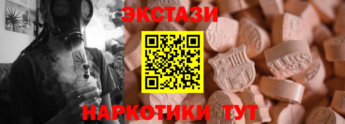 Экстази Punisher  Вход с VPN  Экстази  дарнет шоп  ЭКСТАЗИ Cube  Ликино-Дулёво 