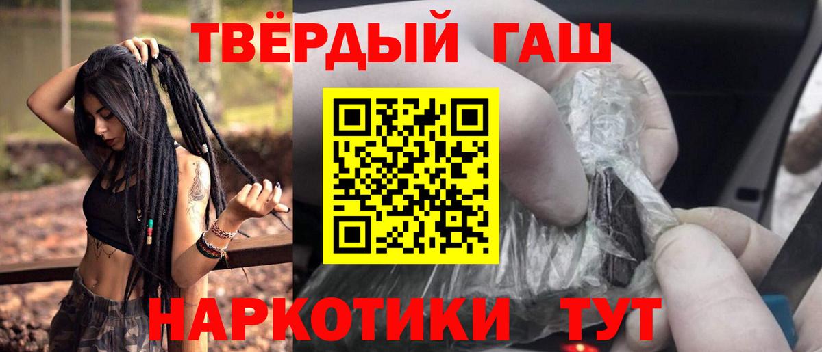 Гашиш гашик Ликино-Дулёво