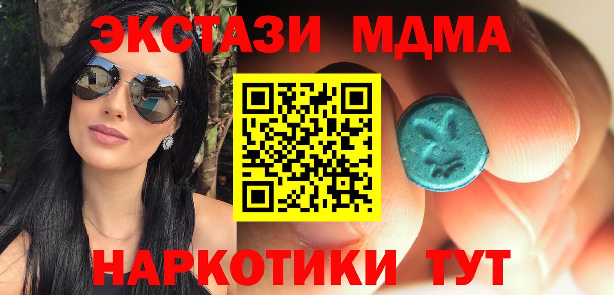 МДМА VHQ Ликино-Дулёво