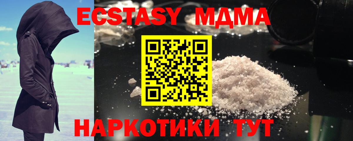 MDMA  МДМА crystal  Вход с VPN  MDMA молли  Ликино-Дулёво 