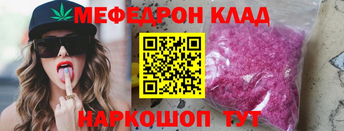 Меф  Ликино-Дулёво