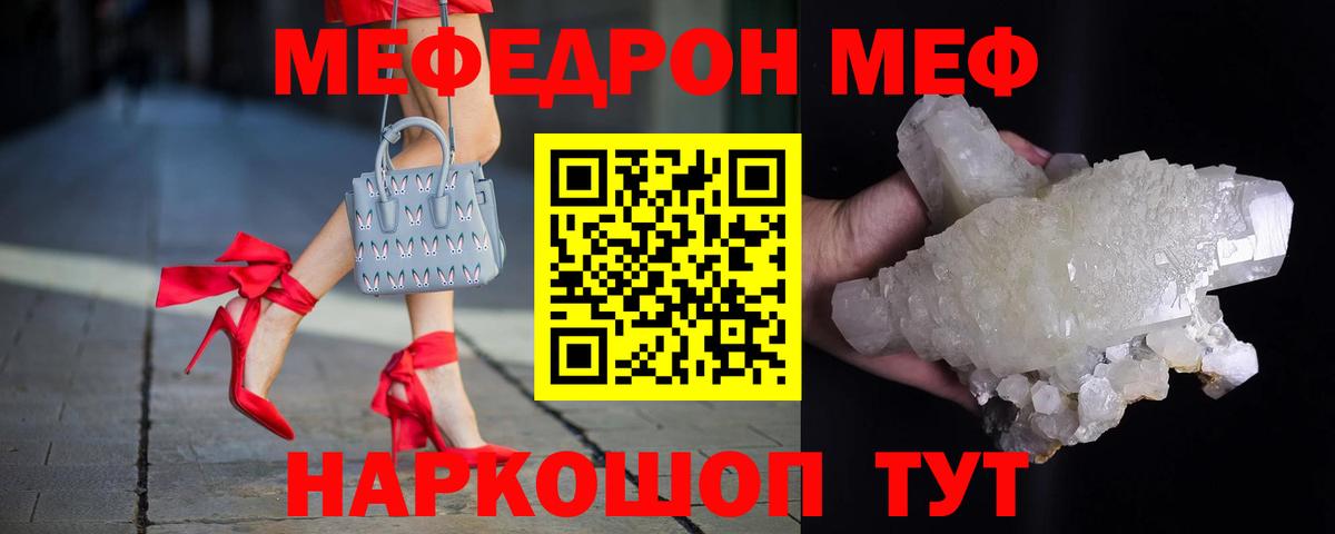 Ликино-Дулёво  где купить   Вход с VPN  МЯУ-МЯУ мука  Мефедрон 4 MMC  Мефедрон 