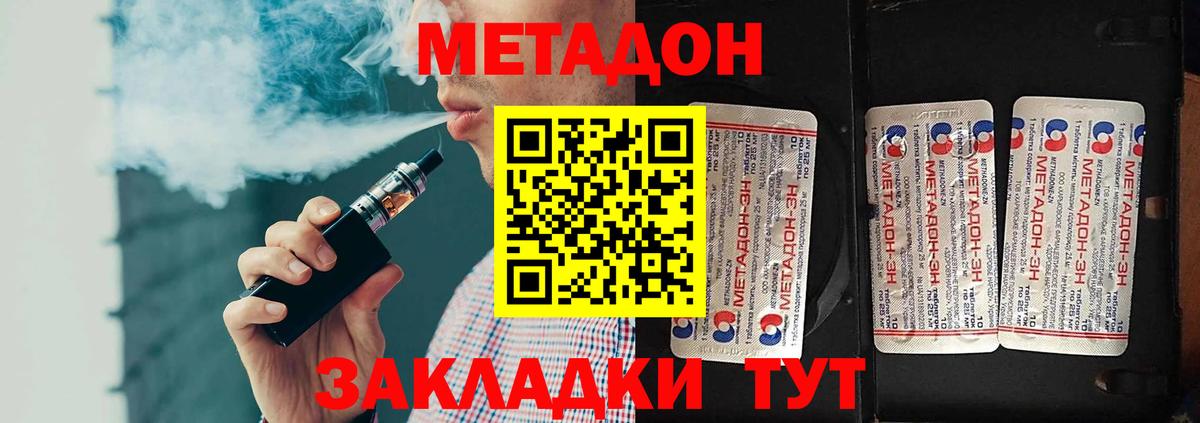 МЕТАДОН мёд  Вход с VPN  Ликино-Дулёво  Метадон methadone 