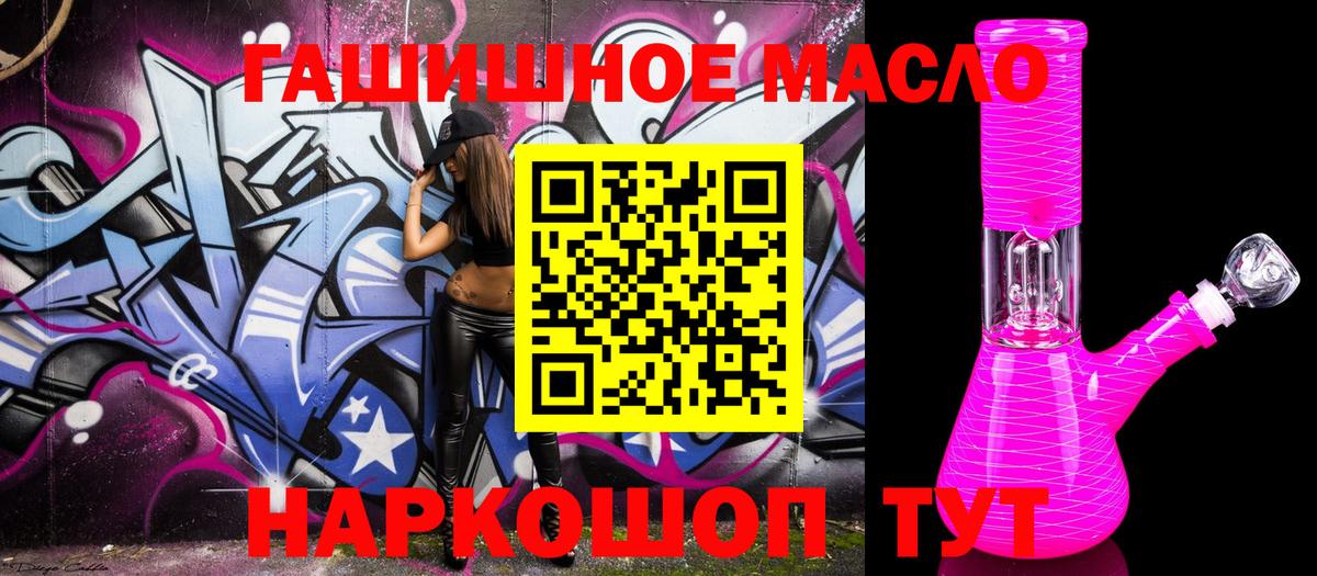 ТГК гашишное масло  Вход с VPN  Ликино-Дулёво 