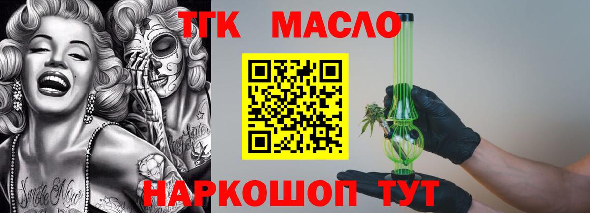 ТГК концентрат Ликино-Дулёво