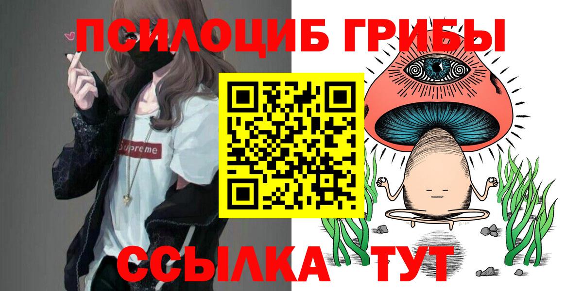 Псилоцибиновые грибы мухоморы  Вход с VPN  Ликино-Дулёво 
